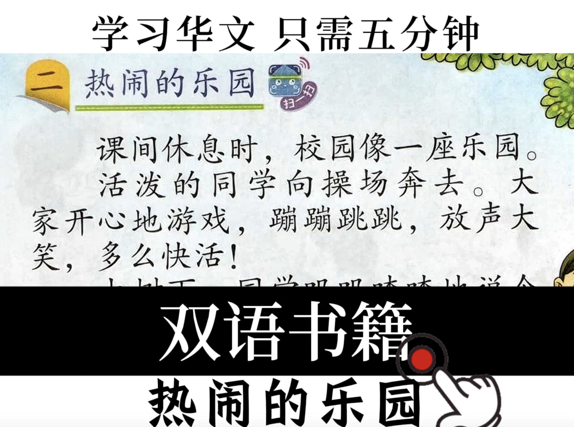 热闹的乐园